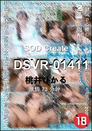 DSVR-01411torrent