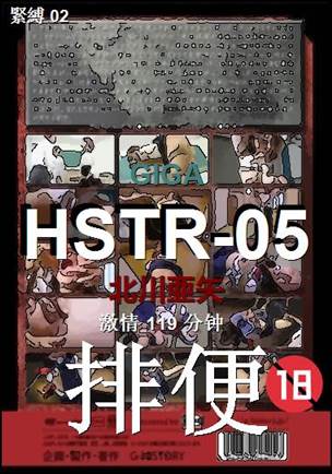 HSTR-05torrent