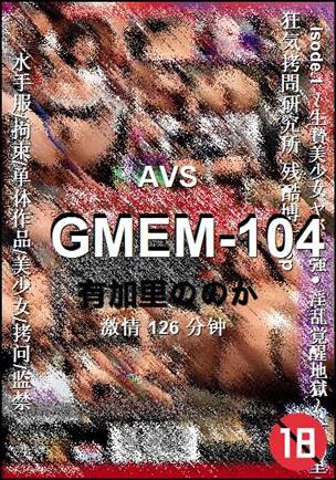 GMEM-104torrent