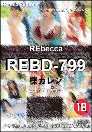 REBD-799torrent