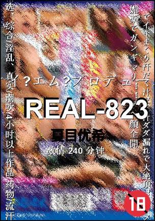 REAL-823torrent