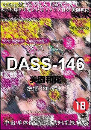 DASS-146torrent