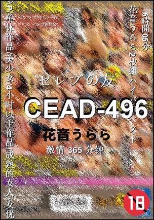 CEAD-496