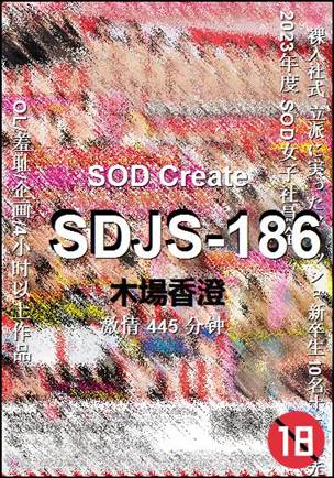 SDJS-186torrent
