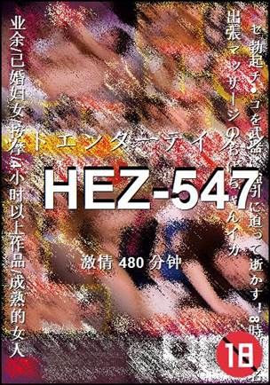 HEZ-547torrent
