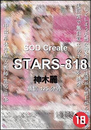 STARS-818