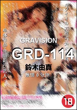 GRD-114torrent