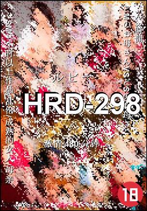 HRD-298
