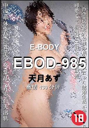 EBOD-985torrent