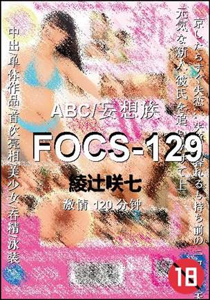 FOCS-129torrent