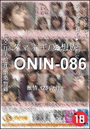 ONIN-086