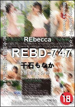 REBD-747torrent