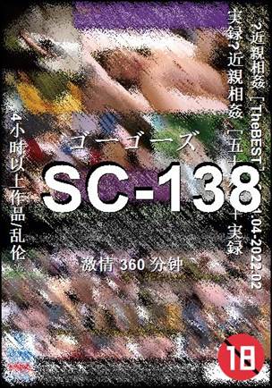 SC-138torrent
