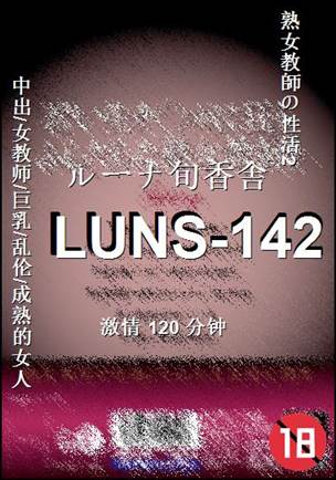 LUNS-142torrent