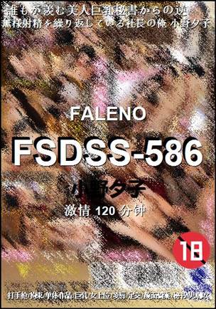 FSDSS-586torrent