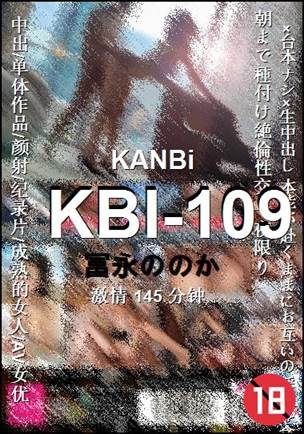 KBI-109