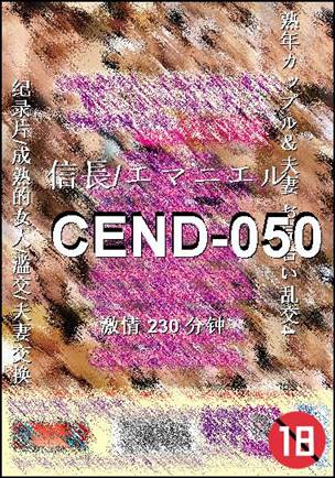 CEND-050torrent
