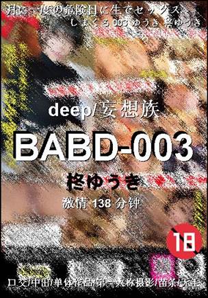 BABD-003