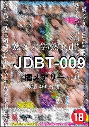 JDBT-009