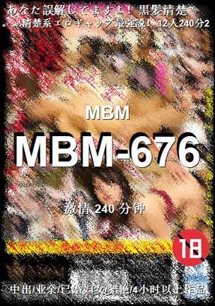 MBM-676
