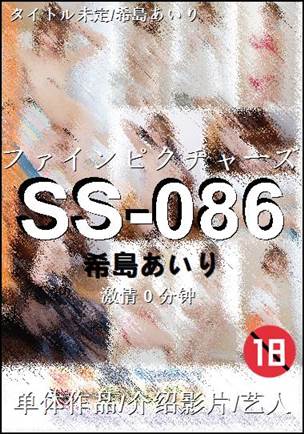 SS-086torrent