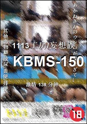 KBMS-150torrent