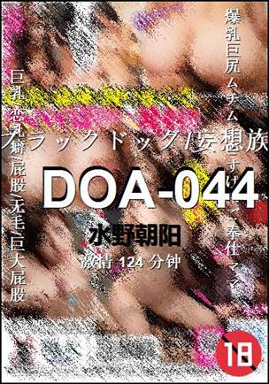 DOA-044torrent
