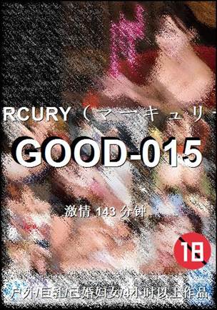 GOOD-015