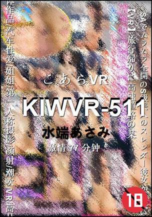 KIWVR-511