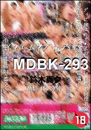 MDBK-293torrent