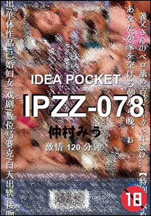 IPZZ-078torrent