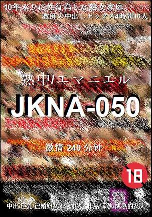 JKNA-050