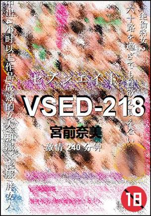 VSED-218