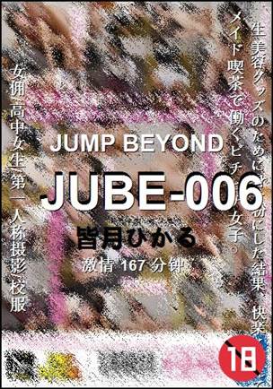 JUBE-006torrent