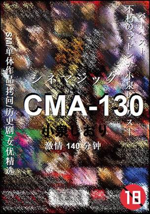 CMA-130torrent