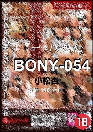 BONY-054torrent