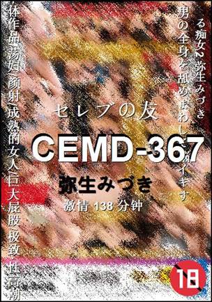 CEMD-367torrent