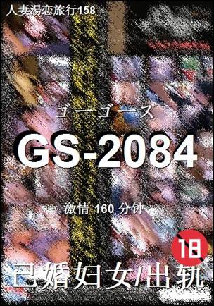 GS-2084torrent