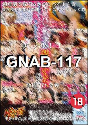GNAB-117