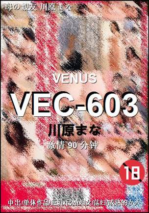 VEC-603torrent