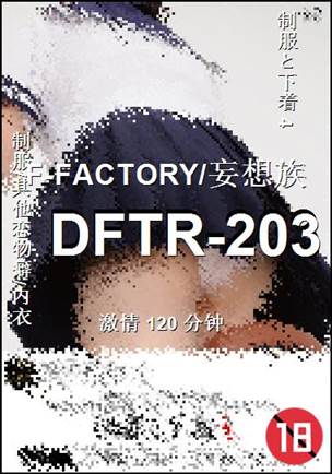 DFTR-203torrent