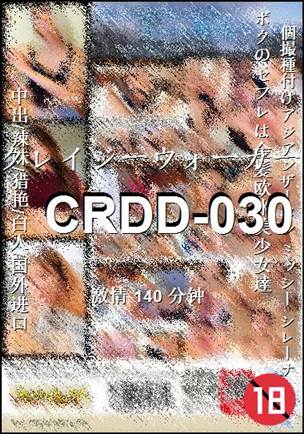CRDD-030