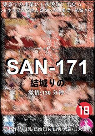 SAN-171torrent