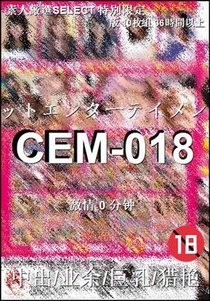CEM-018torrent