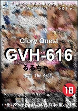 GVH-616torrent