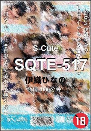 SQTE-517