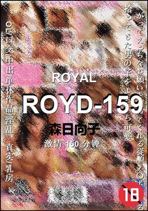 ROYD-159