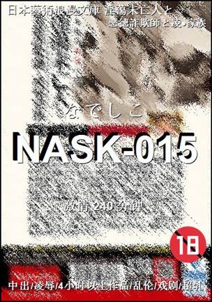NASK-015