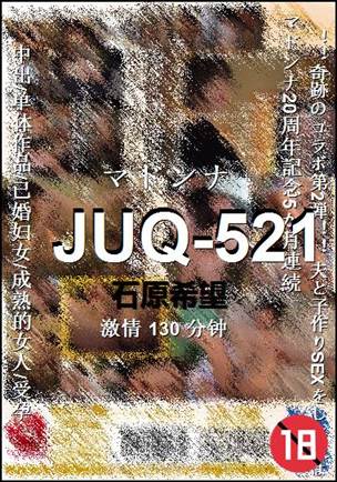 JUQ-521torrent