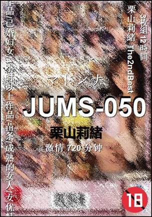 JUMS-050torrent
